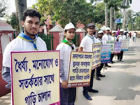নিরাপদ সড়ক  দিবস ২০১৮