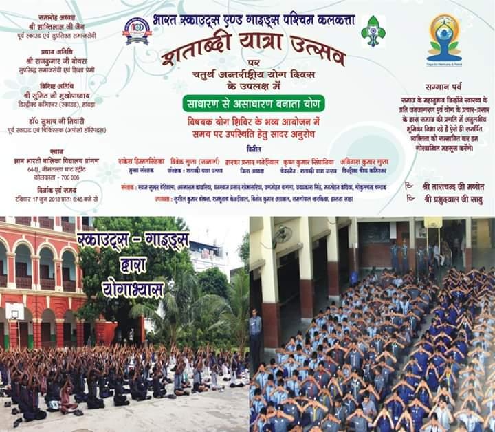world Yoga day celebration
