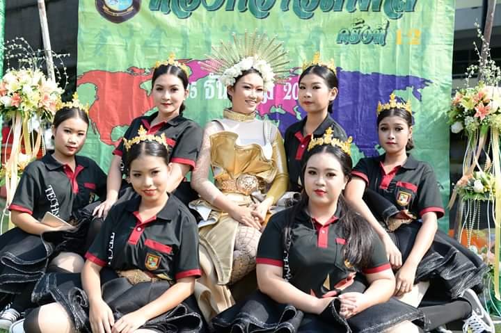 เข้าร่วมกิจกรรมกีฬาสี