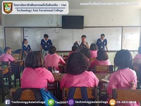 ทำความดี