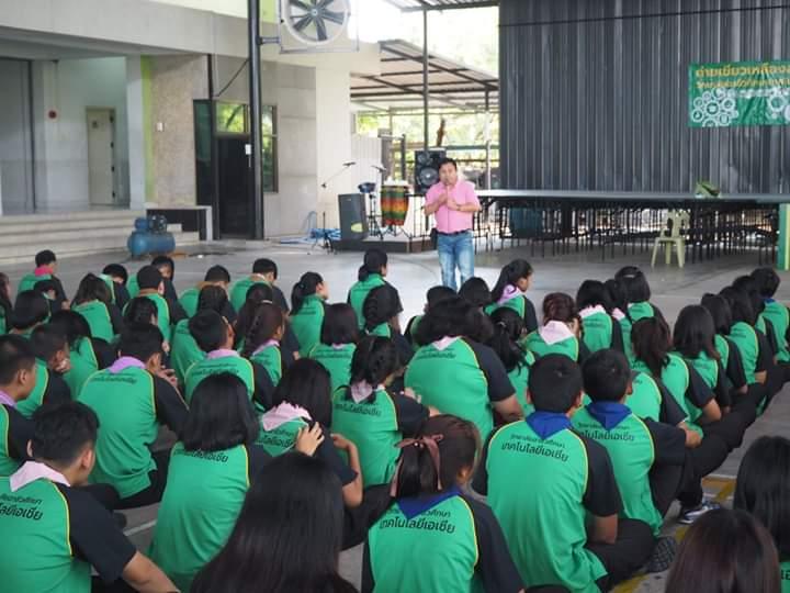 สานสัมพันธ์ (เพื่อความเป็นมิตร)