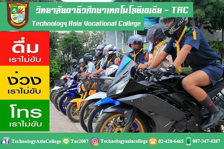 ทำความดี (สวมหมวกกันน็อกเพื่อความปลอดภัยในการขับขี่รถ)