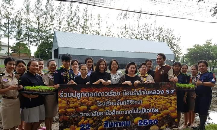 ทำความดี