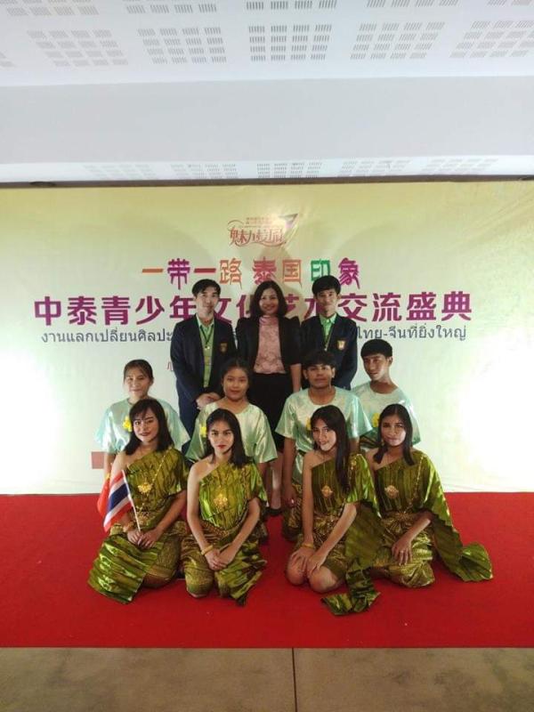 กิจกรรมชมการแสดงงานแลกเปลี่ยนศิลปะวัฒนธรรมไทย-จีนที่ยิ่งใหญ่