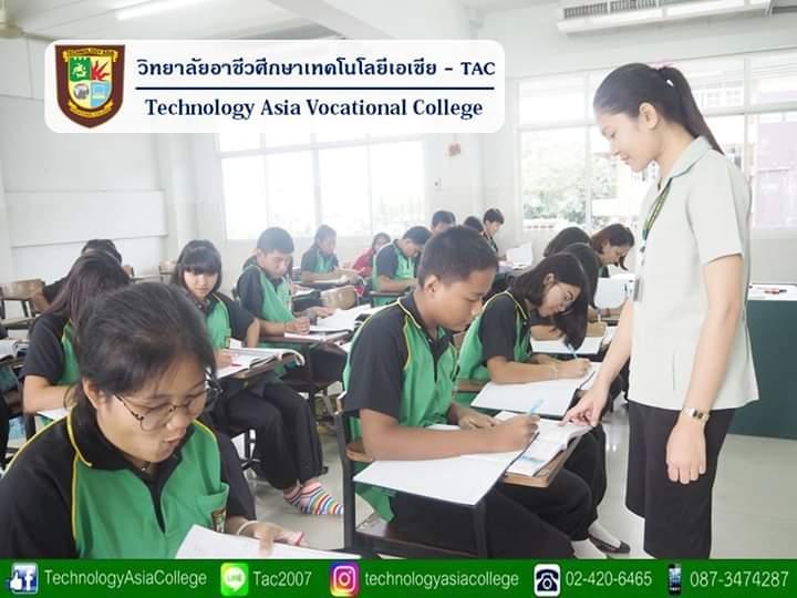 ให้ความสนใจในการเรียน