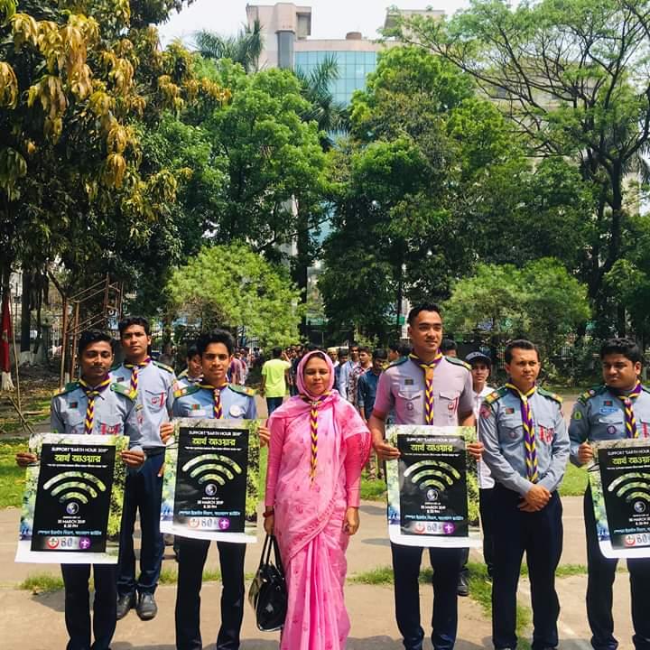 ‘আর্থ আওয়ার ডে ২০১৯’ উৎযাপন উপলক্ষে  র‍্যালি