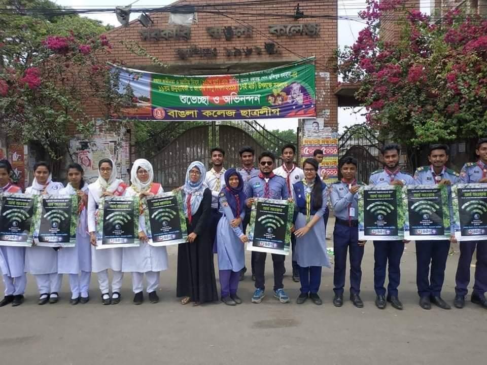 বিদ্যুৎ সাশ্রয়ী সচেতনতা  কর্মসূচি 