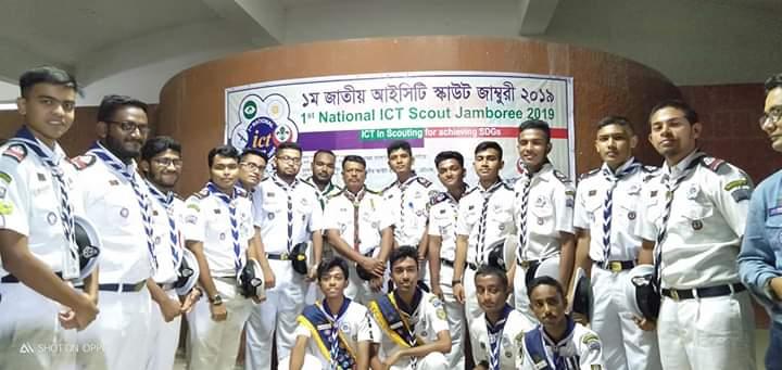 ১ম জাতীয় আইসিটি স্কাউট জাম্বুরী ২০১৯