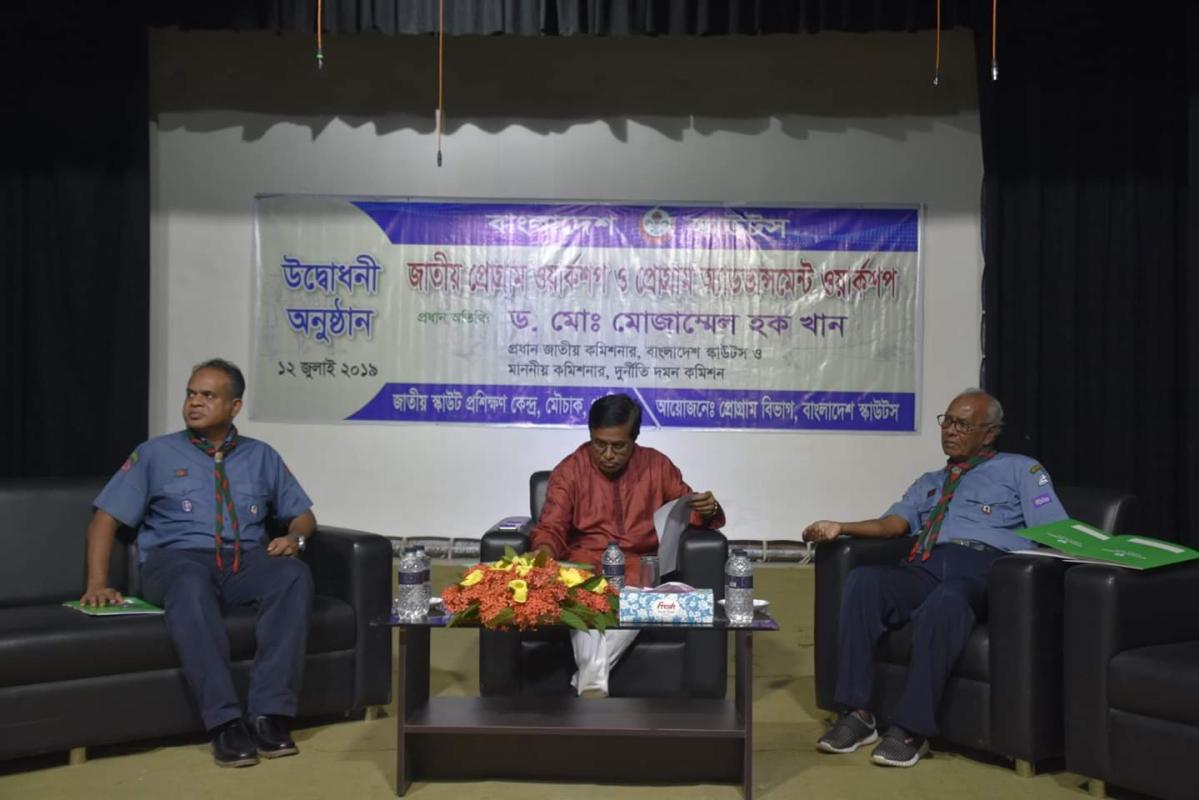 জাতীয় প্রোগ্রাম ওয়ার্কশপ ২০১৯-২০   