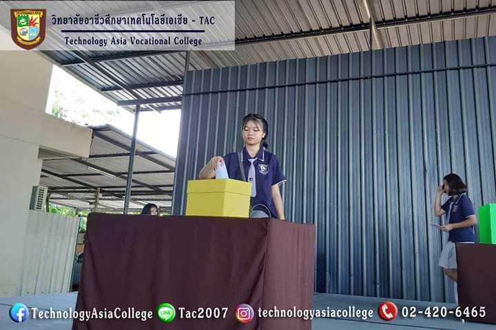 กิจกรรมเลือกตั้งคณะกรรมการนักเรียน