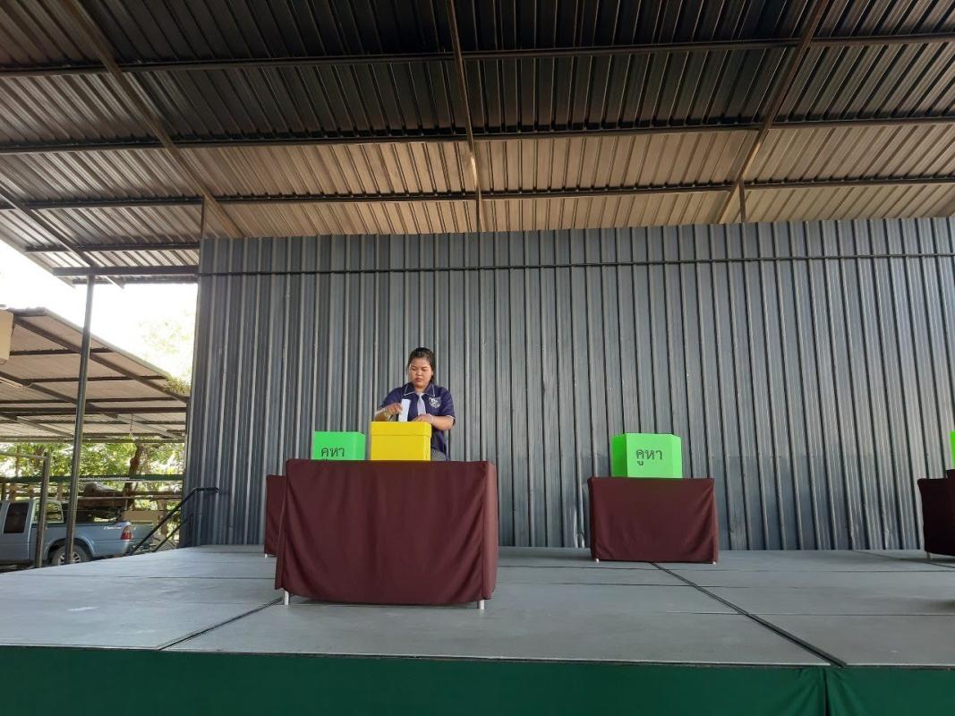 กิจกรรมเลือกตั้งประธานนักเรียน