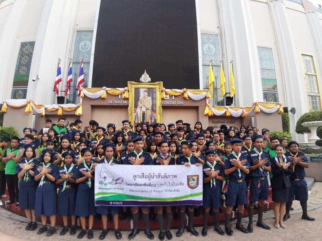 กิจกรรม​รวม​พิธี​เดิน​สวนสนาม​ใน​วัน​คล้าย​วัน​สถาปนา​คณะ​ลูกเสือ​แห่งชาติ​