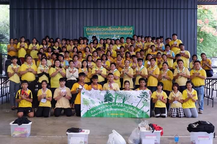 ค่ายเขียวเหลืองสัมพันธ์ 2562