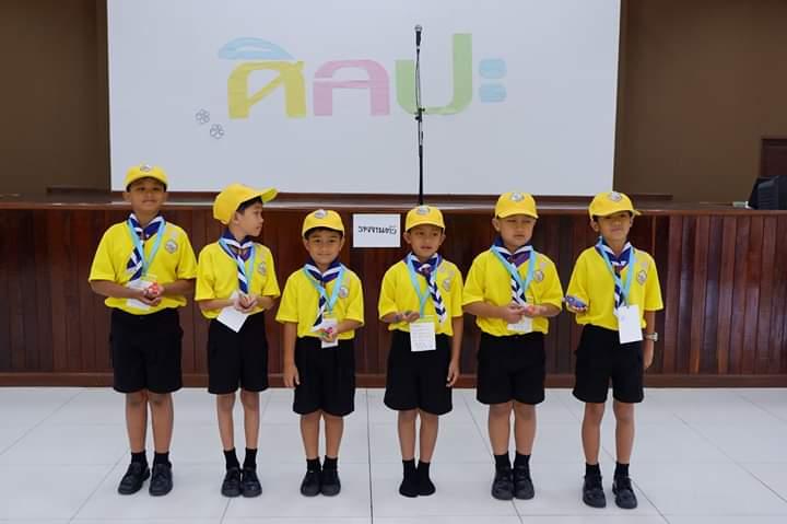 งานชุมนุมลูกเสือสำรองแห่งชาติครั้งที่ 1