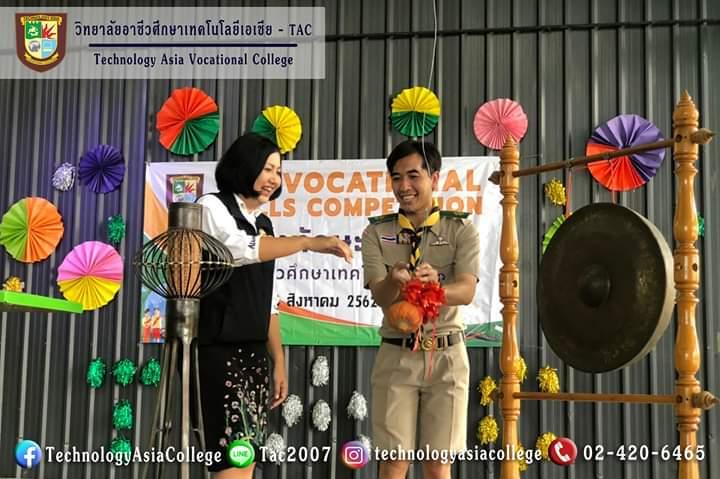 เปิดกิจกรรมแข่งขันทักษะ