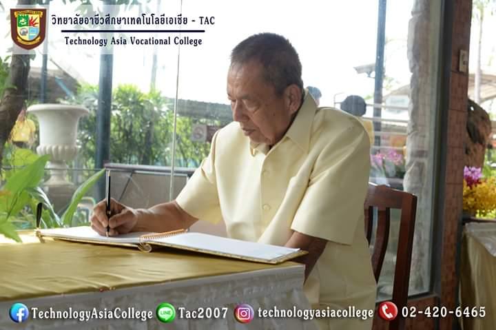 นางสาวจันทราภรณ์ ศรีสวัสดิ์