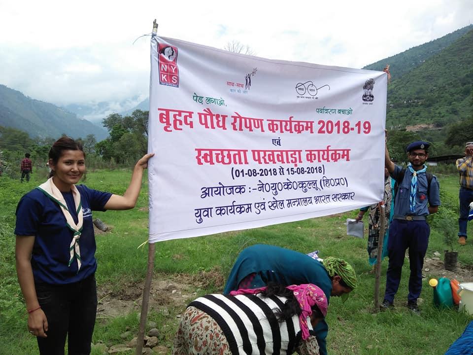 बृहद पौध रोपण कार्यक्रम