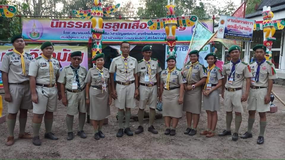 นิทรรศการลูกเสือวิสามัญ ในงานชุมนุมลูกเสือวิสามัญอาชีวศึกษา ครั้งที่ 20