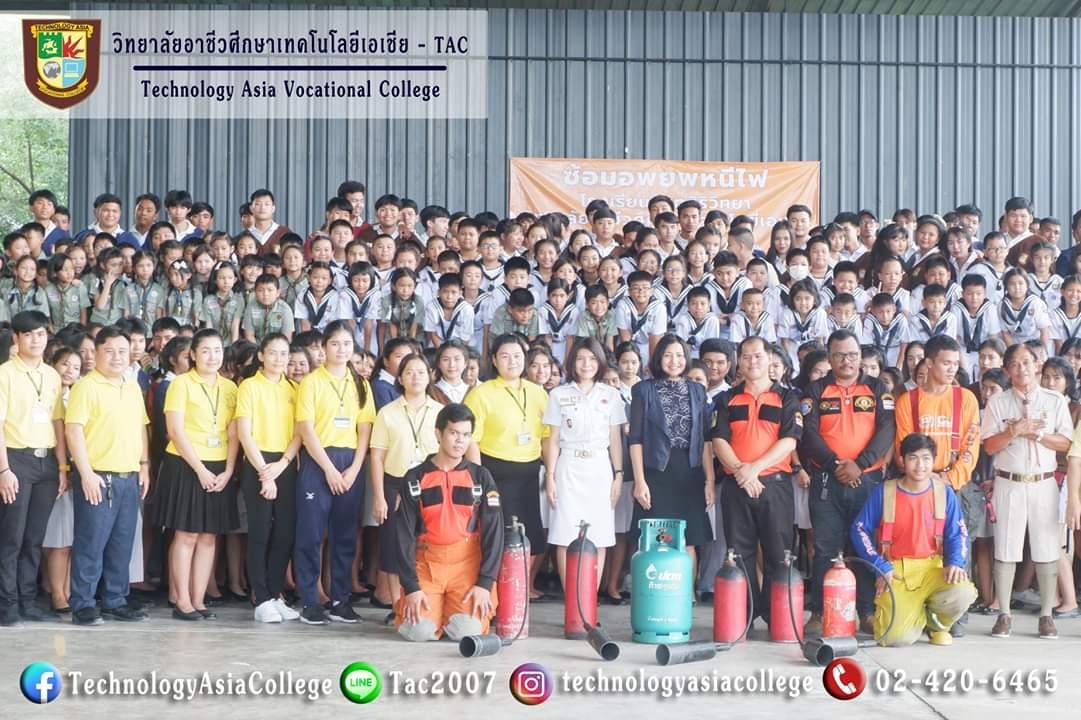 กิจกรรมอัคคีภัย