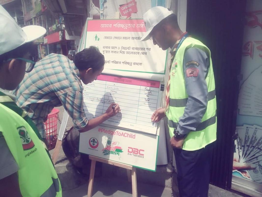 পরিষ্কার-পরিচ্ছন্নতা সচেতনতায় কার্যক্রম ও সাক্ষর  কর্মসূচি 