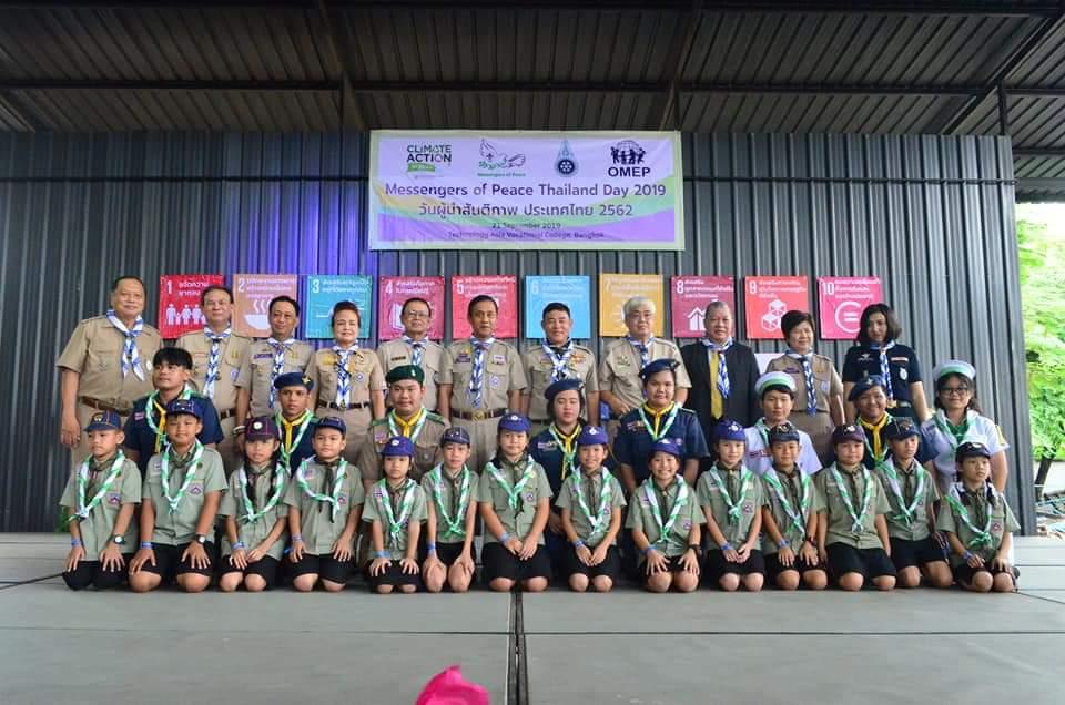 ลูกเสือผู้นำสันติภาพ 
