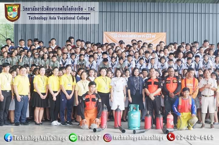 ซ้อมอพยพหนีไฟ
