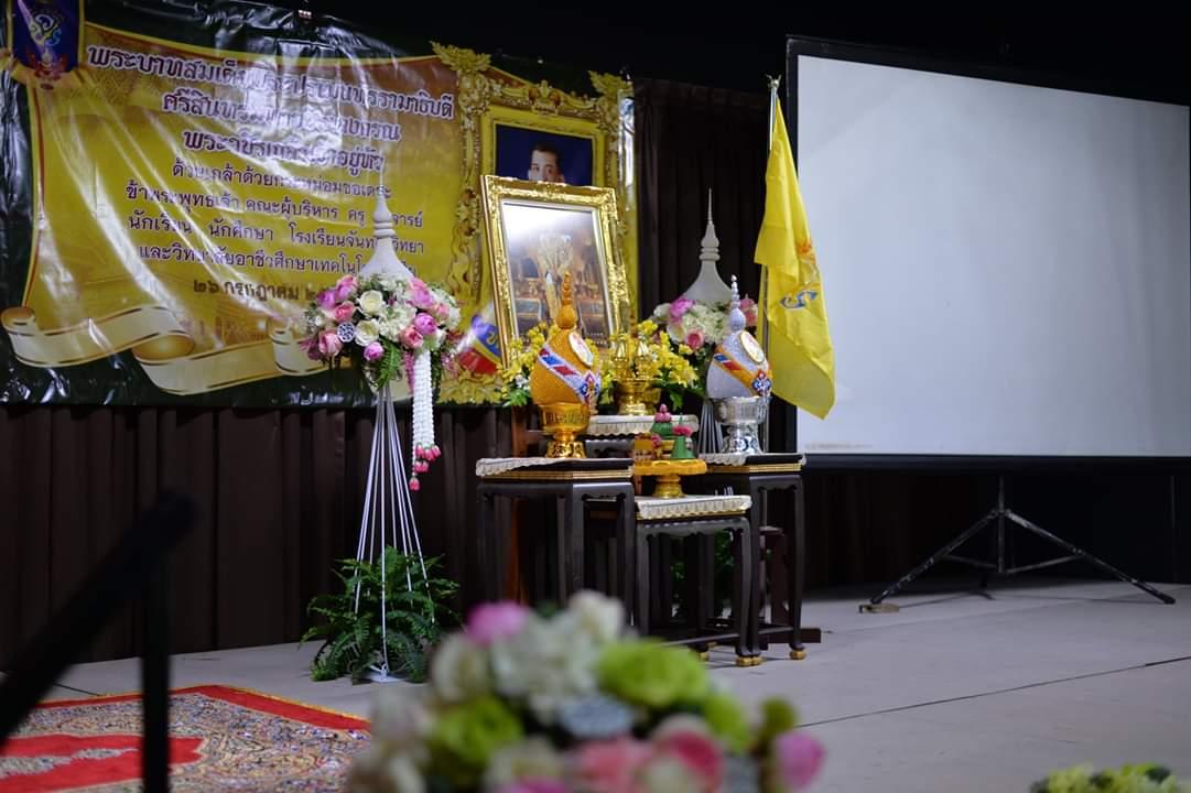 กิจกรรมเฉลิมพระเกียรติพระบาทสมเด็จพระปรเมนทรรามาธิบดีศรีสินทรมหาวชิราลงกรณฯ พระวชิรเกล้าเจ้าอยู่หัว รัชกาลที่ 10 