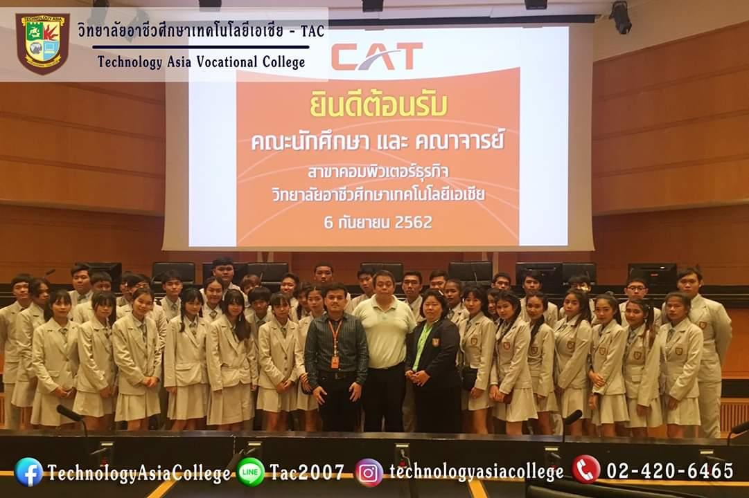 กิจกรรมศึกษาดูงาน
