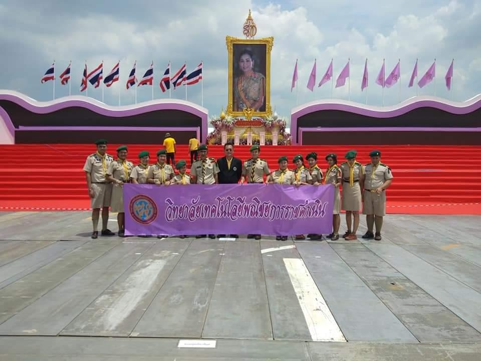 บำเพ็ญประโยชน์ 