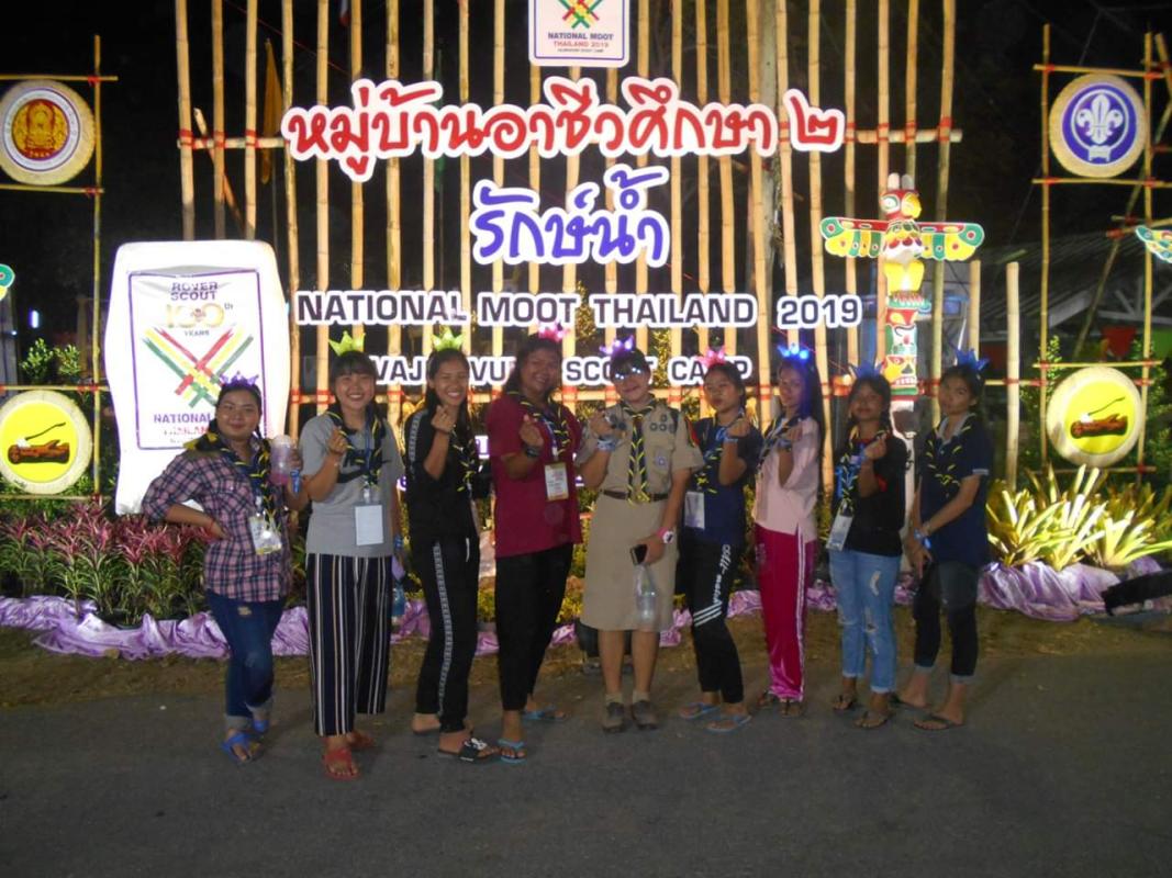 งานชุมนุมลูกเสือวิสามัญแห่งชาติ