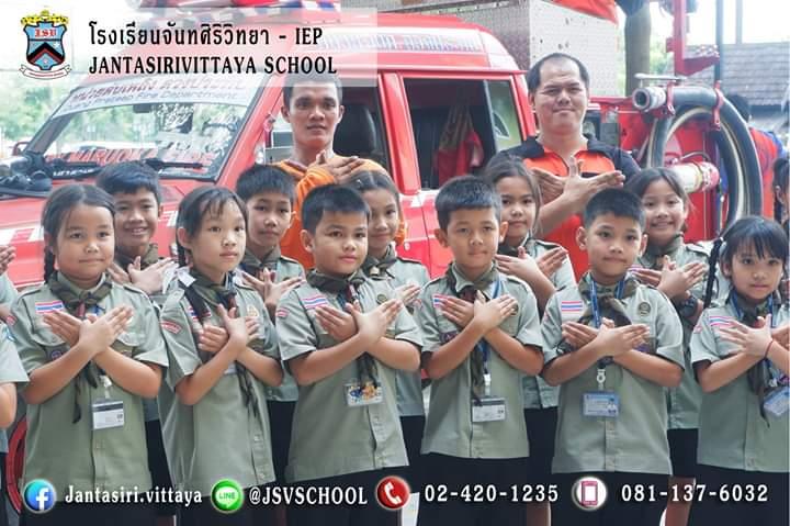 การซ้อมการหนีไฟ