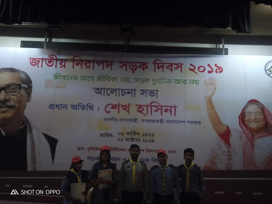 নিরাপদ সড়ক চাই দিবস কর্মসূচি