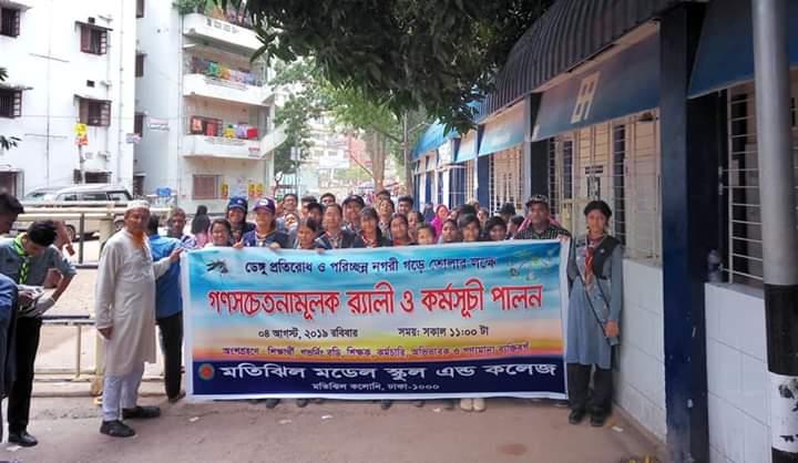 Mass Awareness Rally and Program to Prevent Dengue and Build a Clean City