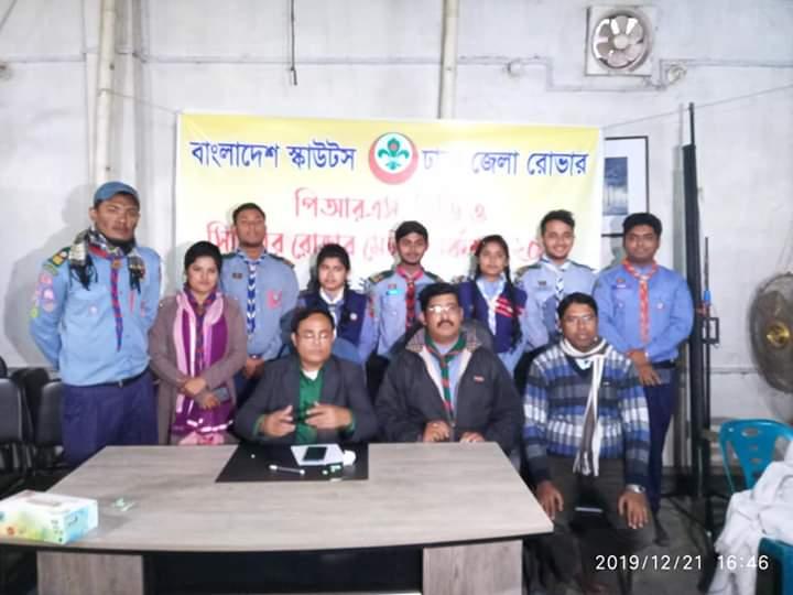 পিআরএস,সিডি ও সিনিয়র রোভার মেট ওয়ার্কসপ ২০১৯