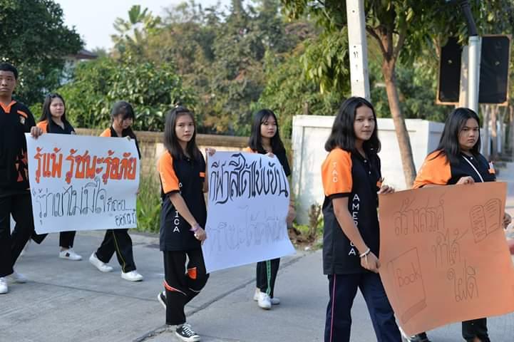 กิจกรรมกีฬาสี
