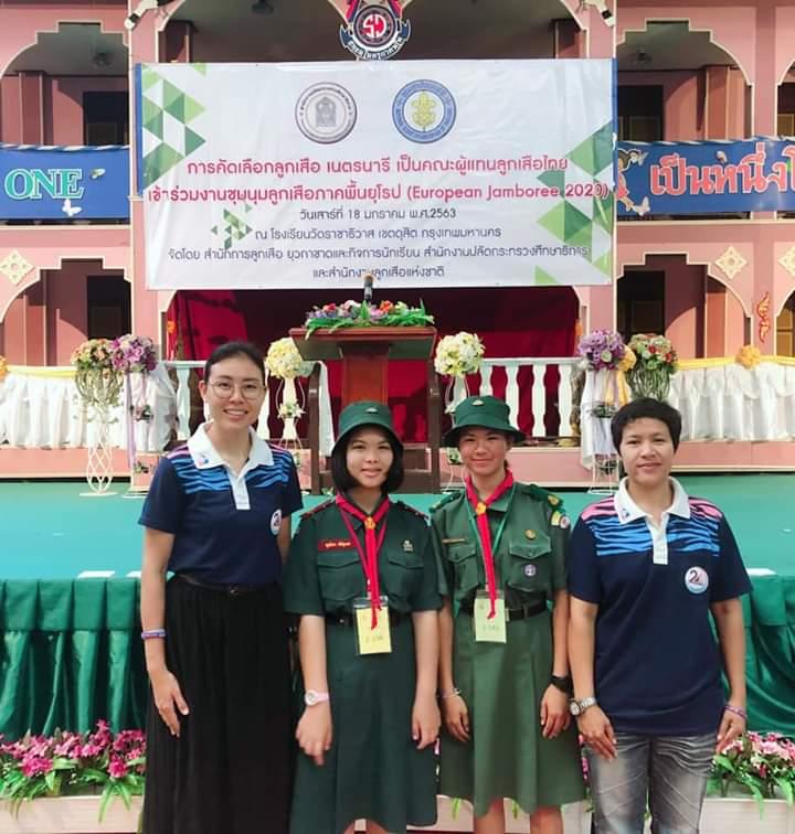 ส่งเนตรนารีสอบข้อเขียนเเละสัมภาษณ์ลูกเสือภาคพื้นยุโรป