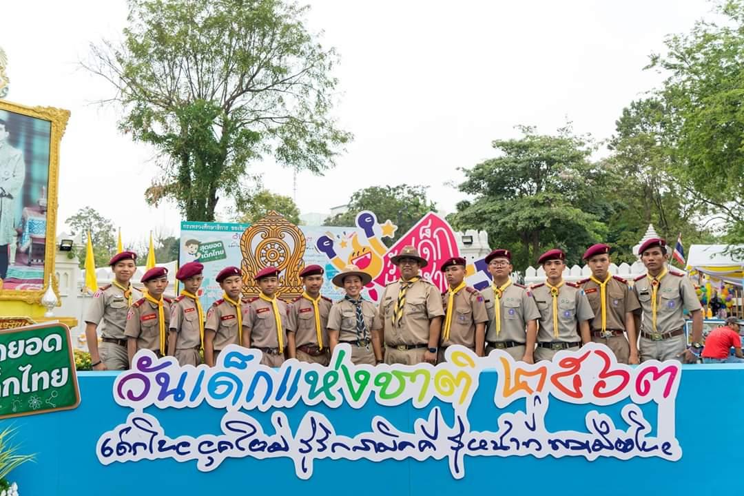 กิจกรรมฉลองวันเด็กแห่งชาติ