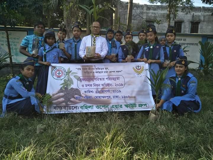 বৃক্ষরোপন কর্মসূচী ২০১৯