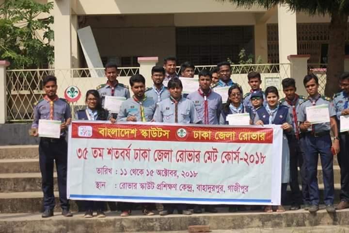 35 তম শতবর্ষ ঢাকা জেলা রোভার মেট কোর্স 2018