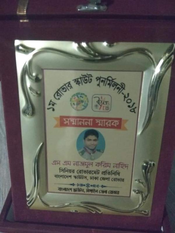 টাঙ্গাইল জেলা রোভারের রোভার পুনর্মিলন 