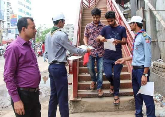 ফুটওভার ব্রিজ ব্যবহার উদ্বুদ্ধকরণ