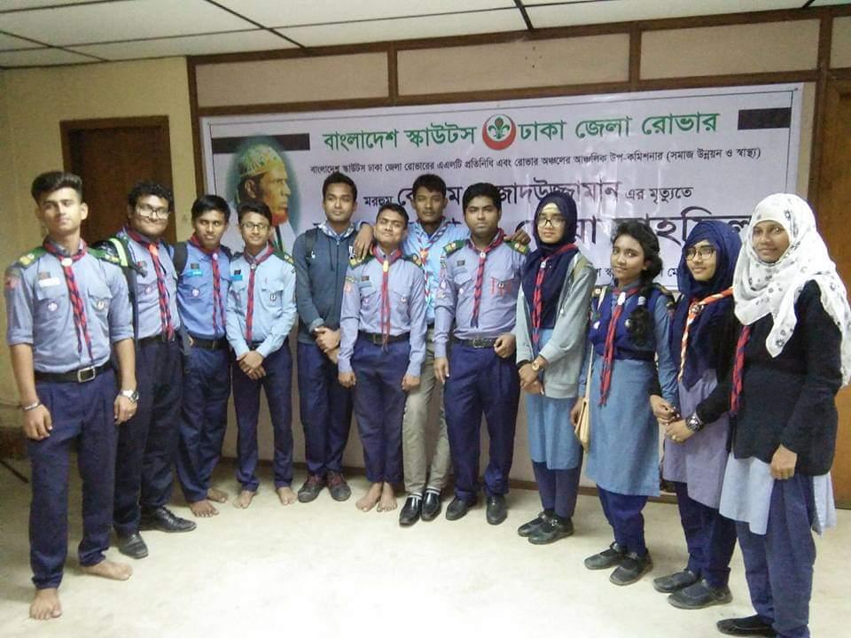 মরহুম আসাদুজ্জামান স্যারের মৃত্যুতে দোয়া মাহফিল