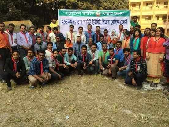 রোভার স্কাউট লিডার বেসিক কোর্স