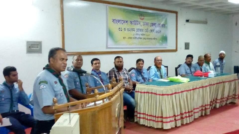 ঢাকা জেলা রোভার মেট কোর্স