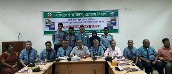 ওয়ার্ল্ড স্কাউট এর বই বাংলা অনুবাদ মোড়ক উম্মোচন