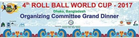 রোলবল ওয়ার্ল্ডকাপ গ্রান্ড ডিনার