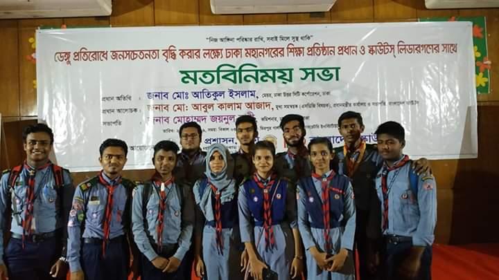 ডেঙ্গু প্রতিরোধে