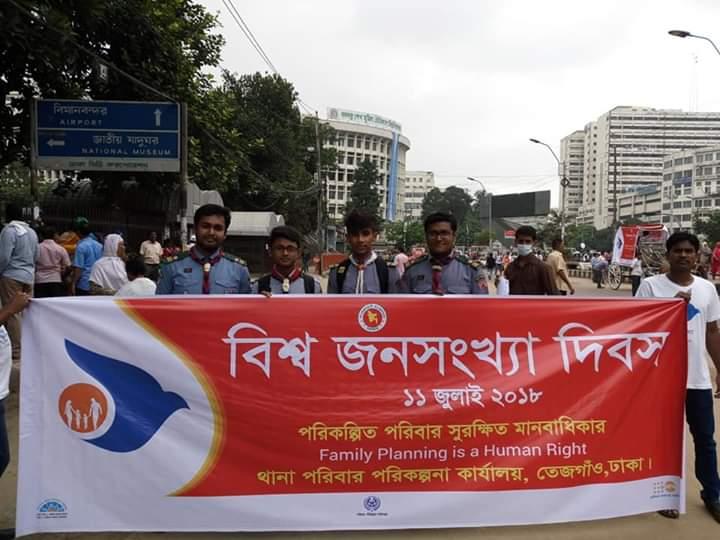বিশ্ব জনসংখ্যা দিবস 