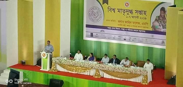 বিশ্ব মাতৃদুগ্ধ সপ্তাহ ২০১৯