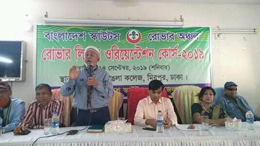 রোভার লিডার ওরিয়েন্টেশন কোর্স ২০১৯